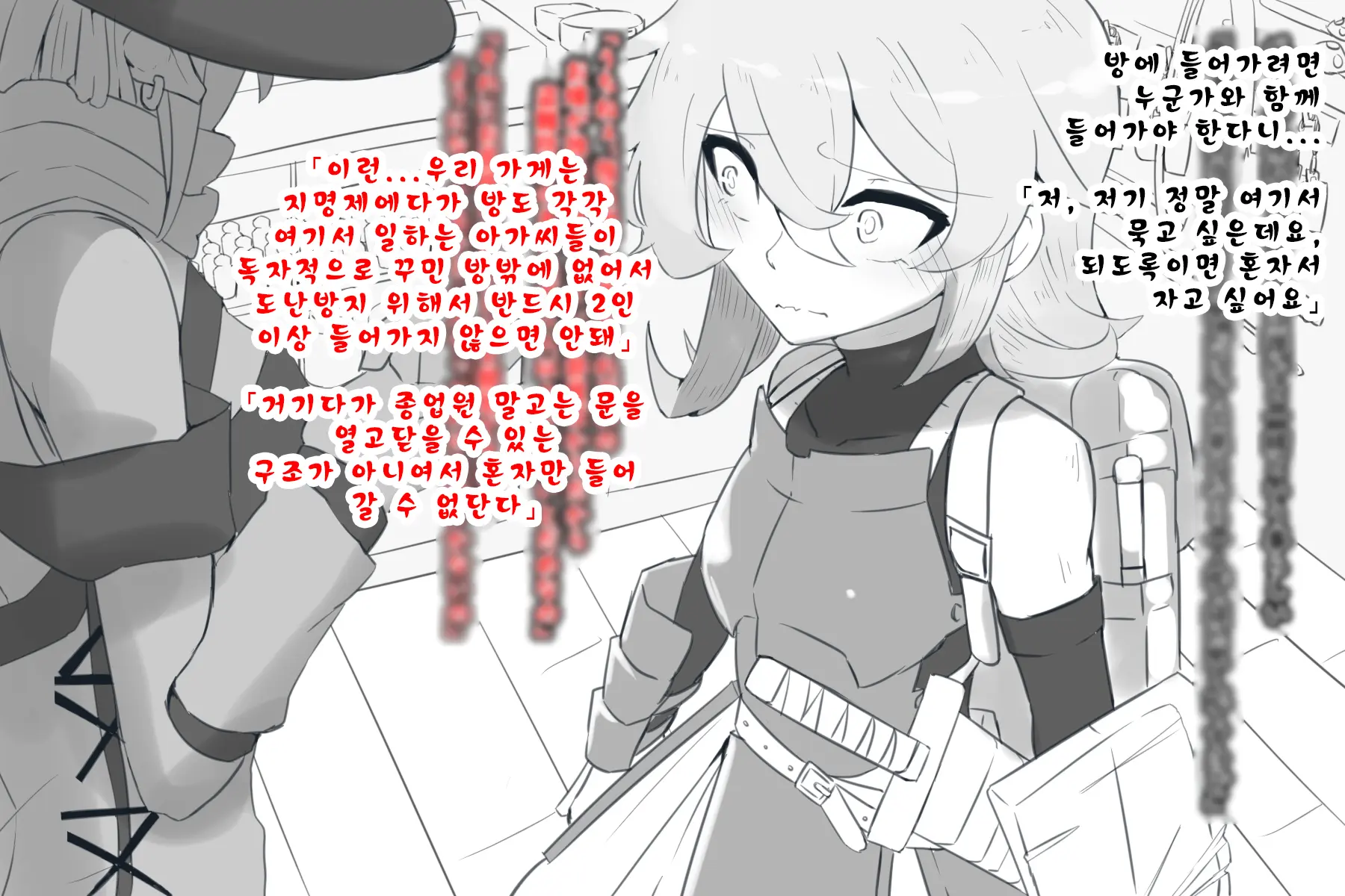 Isekai Ni Kite Mishiranu Onee-San Ni Tsuiteittara Soko Wa Fuuzokuten Datta